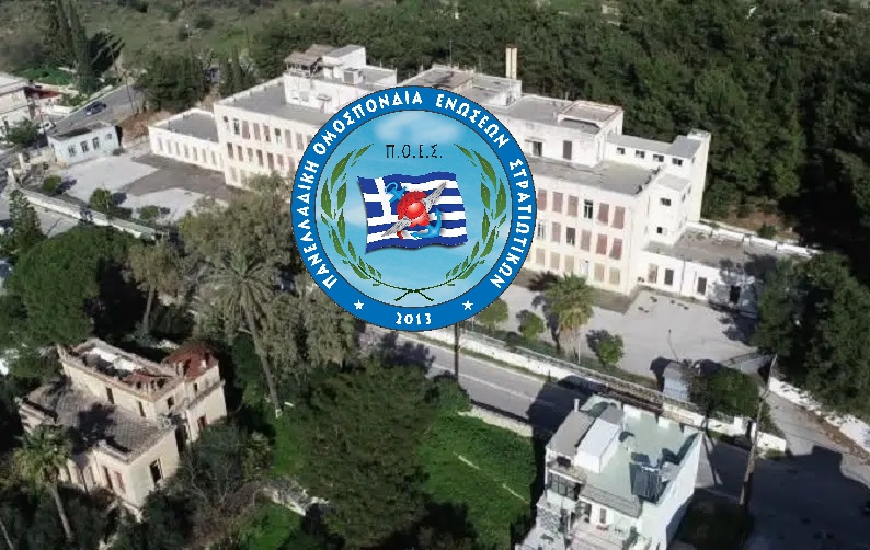 Π.Ο.Ε.Σ.  to YETHA - Do not leave the 409 General Military Hospital of Patras